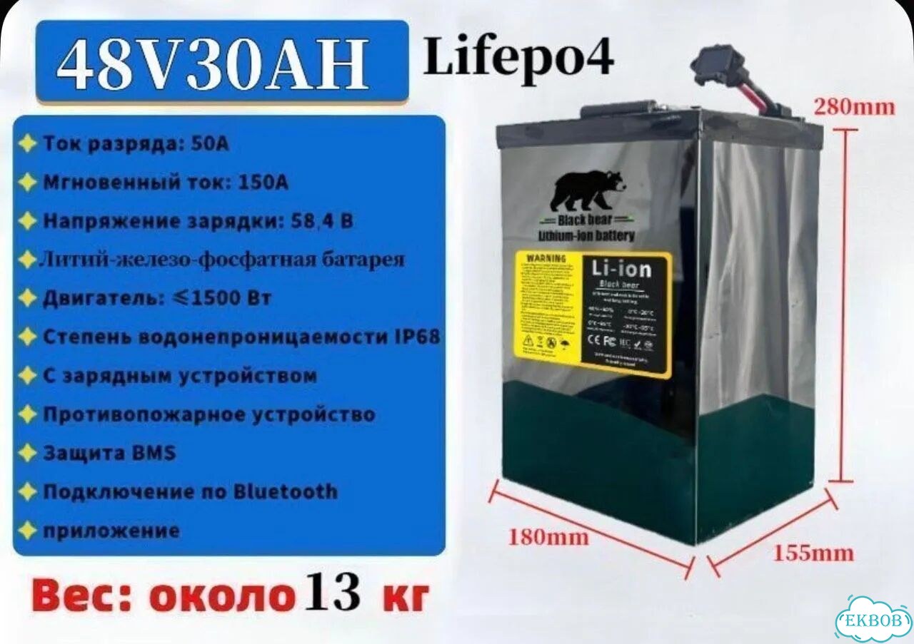 Аккумулятор для электровелосипеда 48V30AH-Lifepo4 фото 3