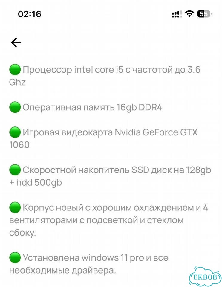 Игровой компьютер бу фото 1