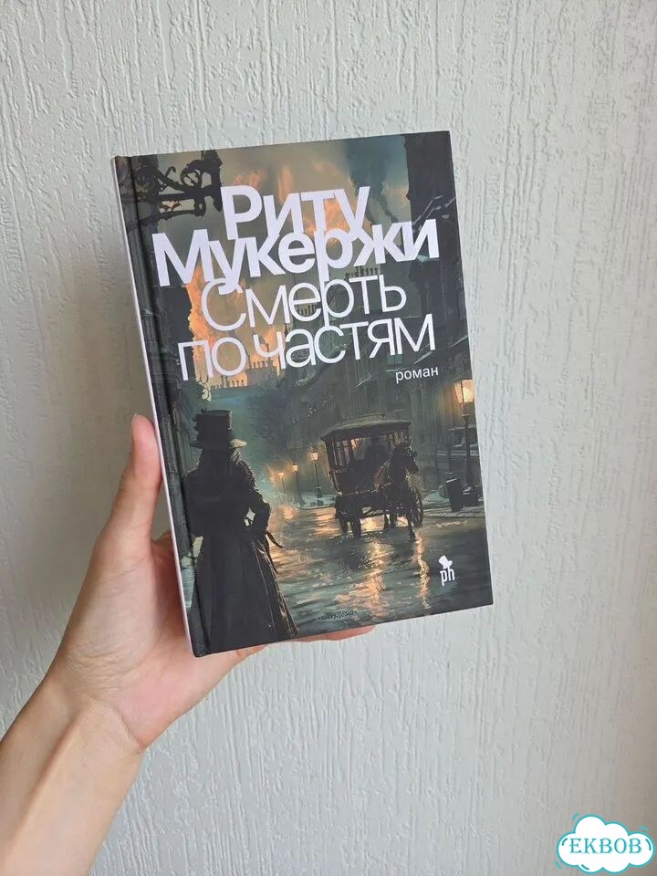 Риту Мукерджи фото 1