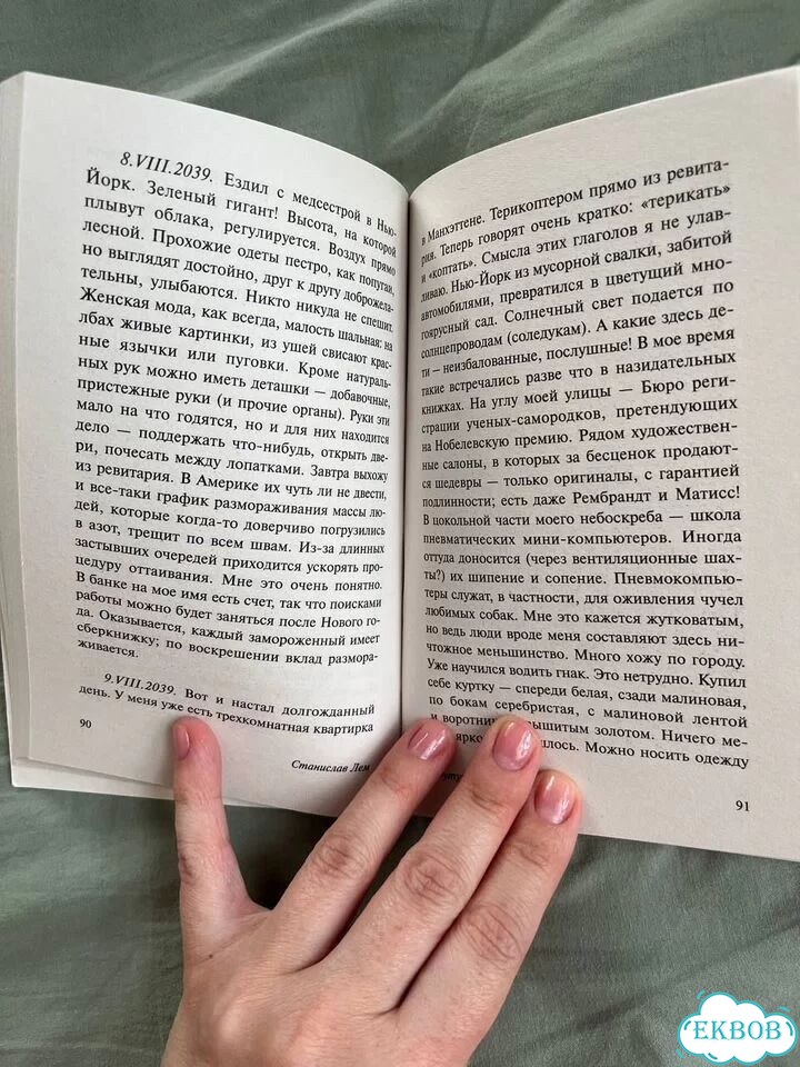 Книга Лем Станислав Футурологический прогресс мягк фото 2