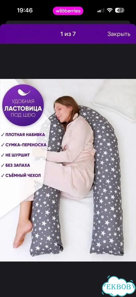Подушка для беременных фото 5