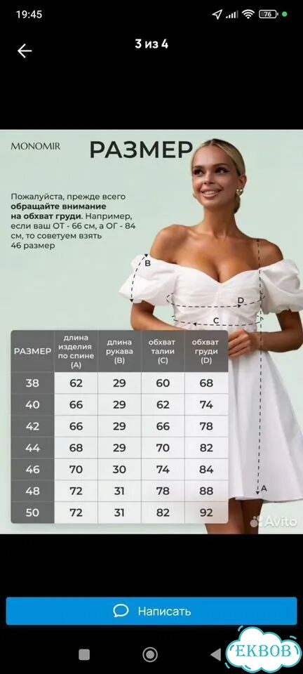 Новое летнее платье 50 размер хлопок фото 2