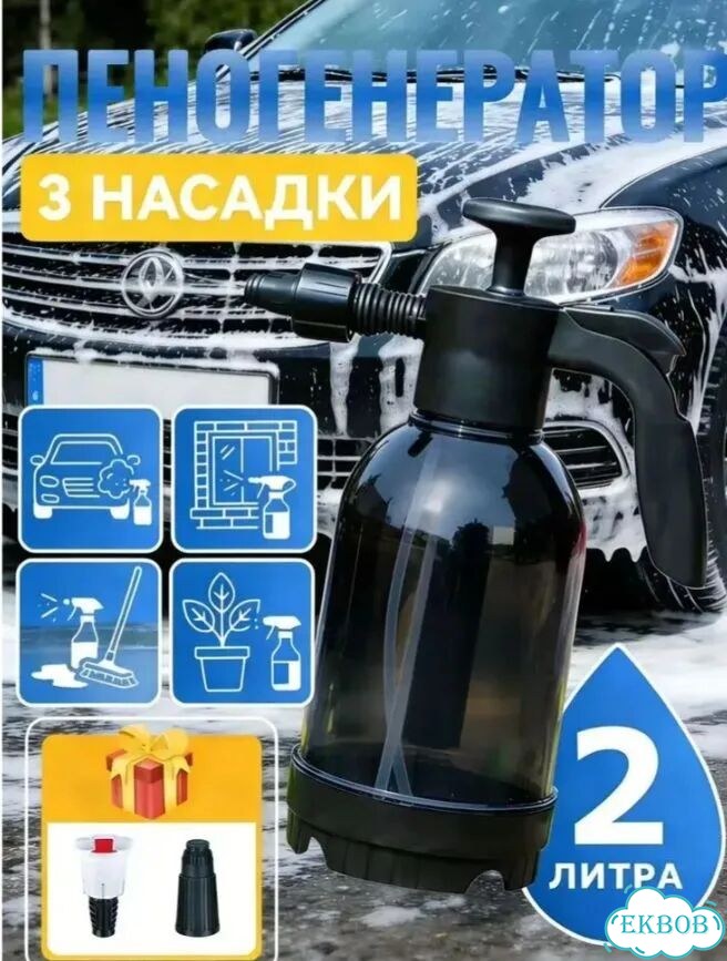 Пеногенератор ручной 2 л, 2 насадки, новый фото 2