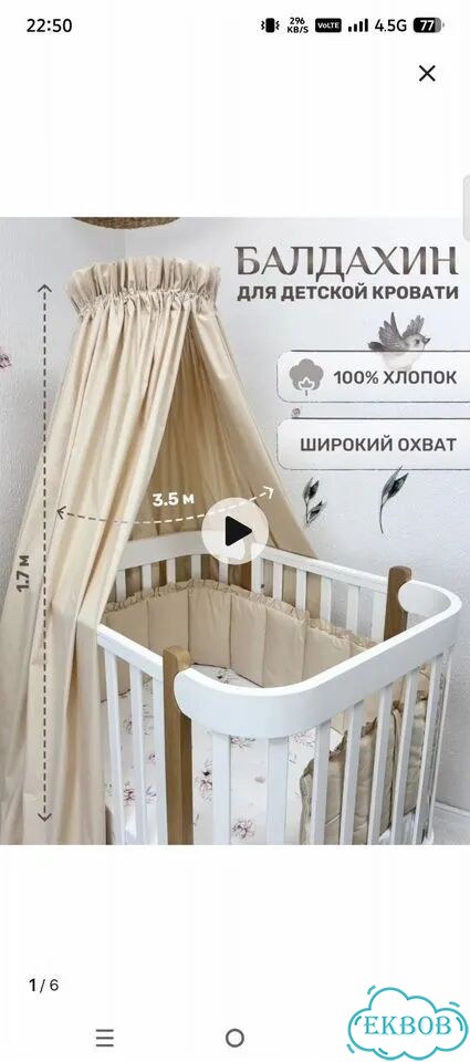 Балдахин с кронштейном фото 1