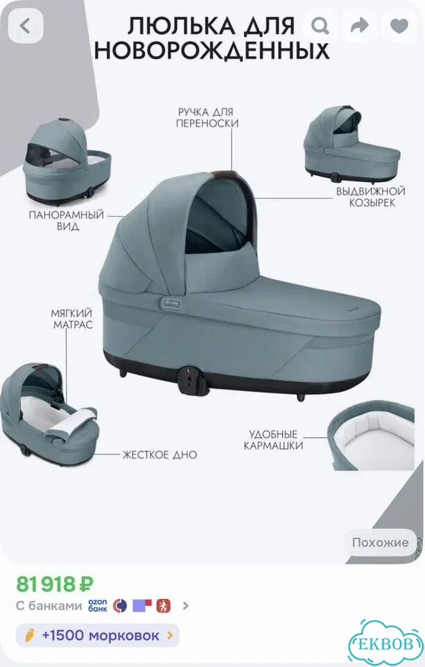 Коляска cybex s фото 10