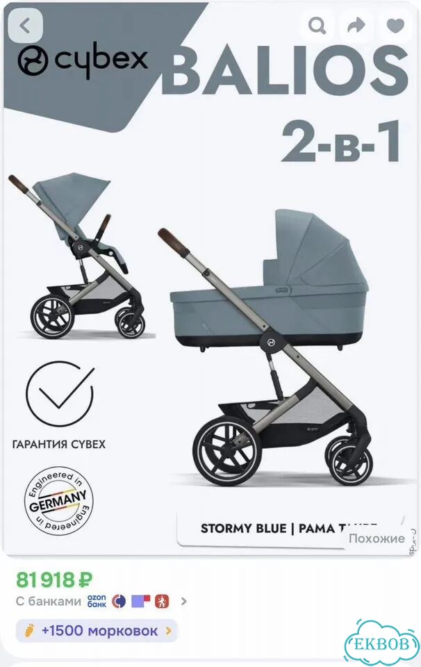 Коляска cybex s фото 8