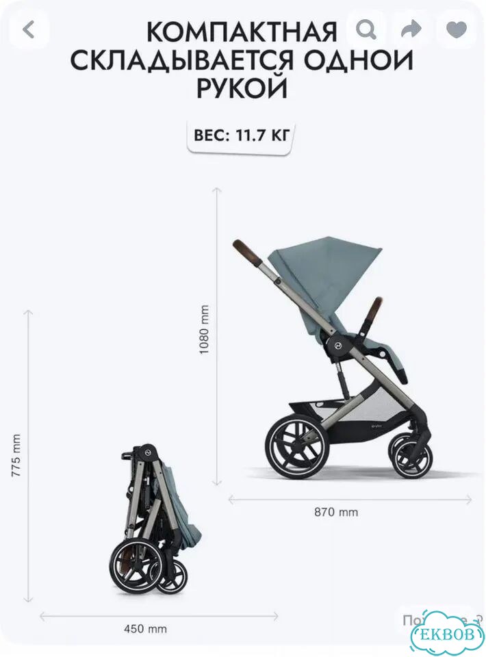 Коляска cybex s фото 9