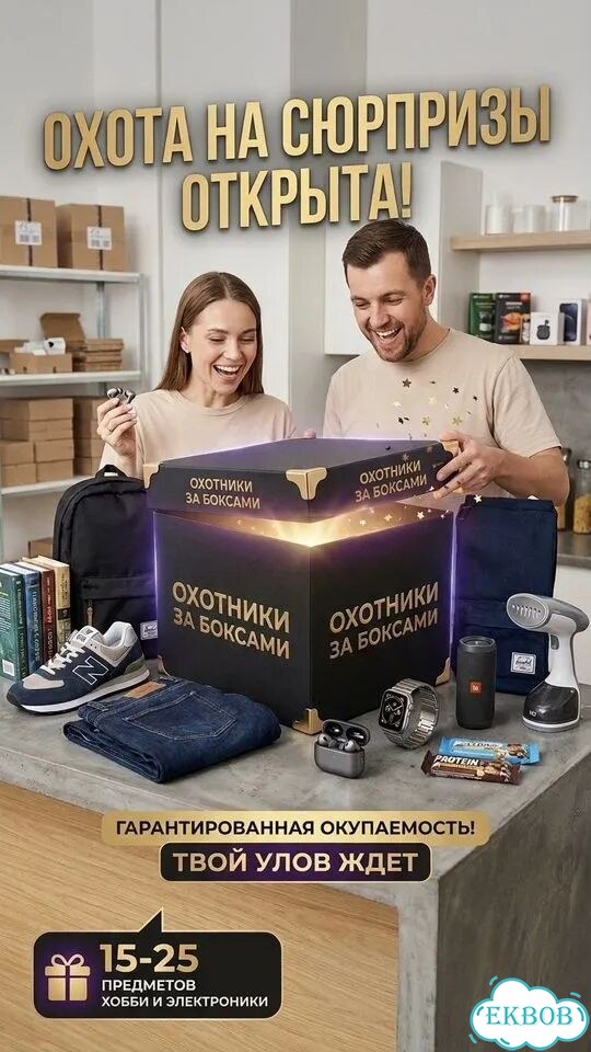 Секретный бокс фото 2