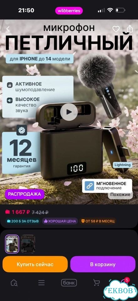 Микрофон петличный фото 6