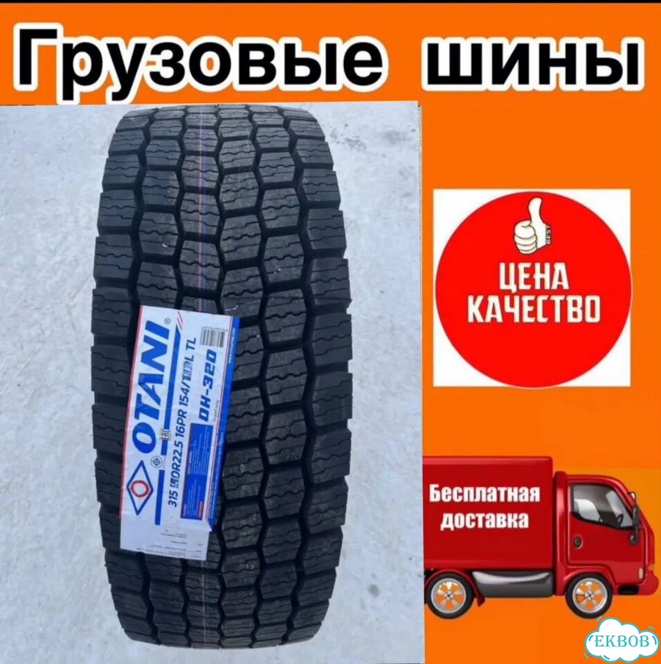 Otani OH-320 315/60R22.5 Грузовые шины фото 1
