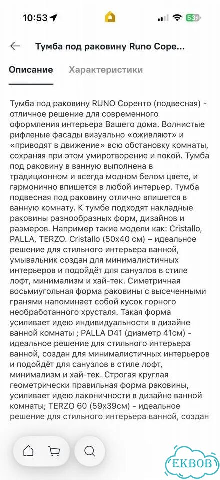 Тумба под раковину в ванну навесная фото 5