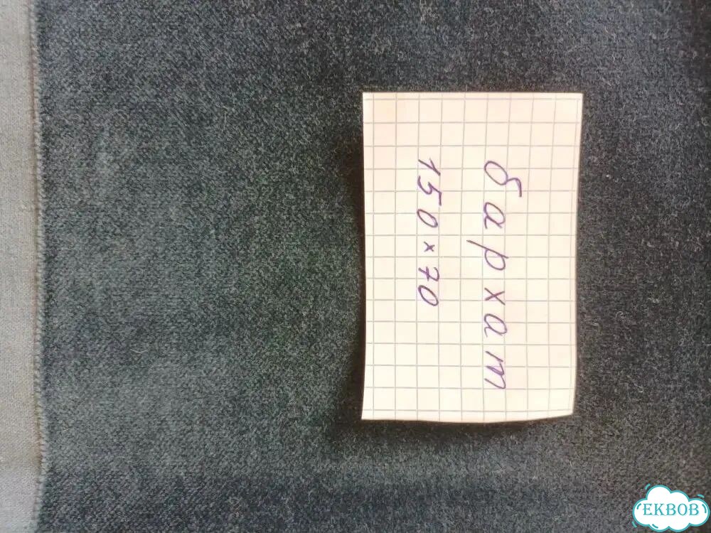 Ткани новые СССР фото 2