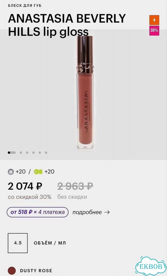 Anastasia beverly hills фото 6