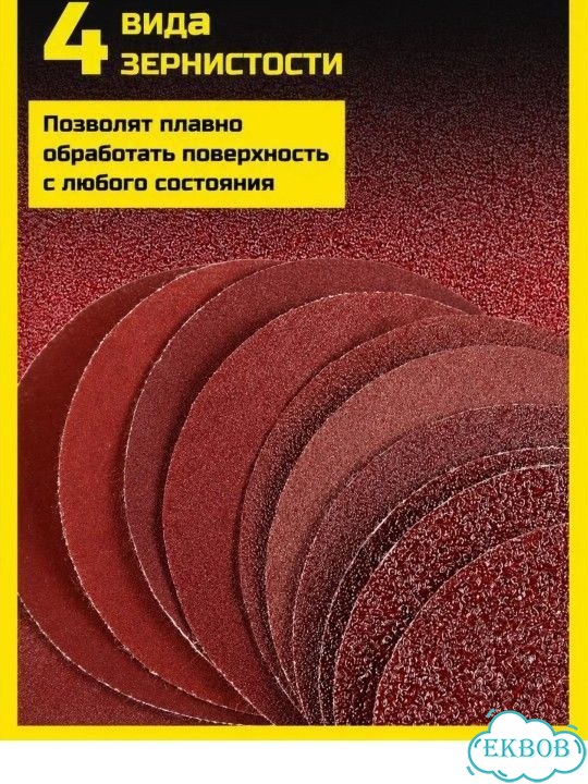 Наждачный круг 125 фото 4