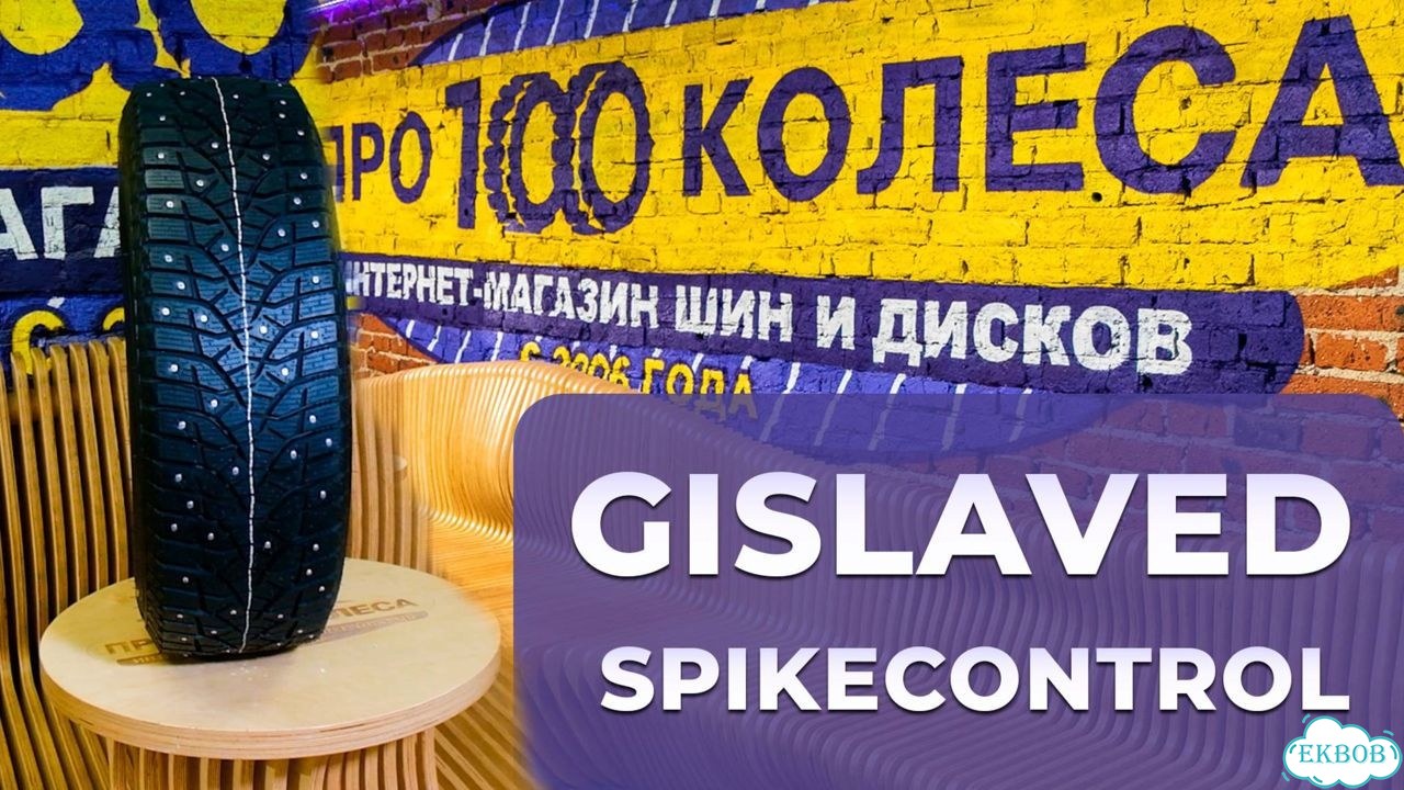 Gislaved Spike Control 215/60 R17 100T фото 2