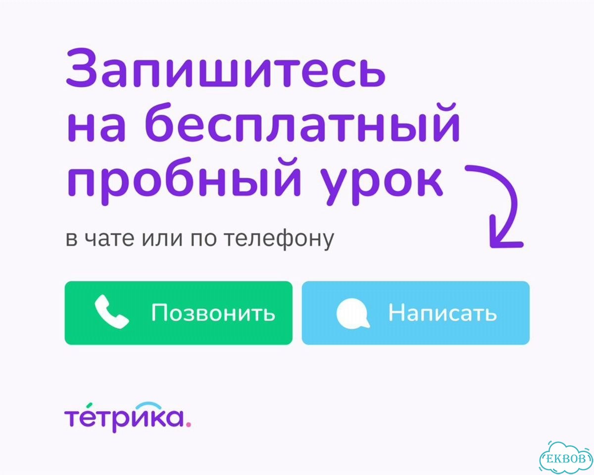 Репетитор по математике / 5 бесплатных уроков фото 2