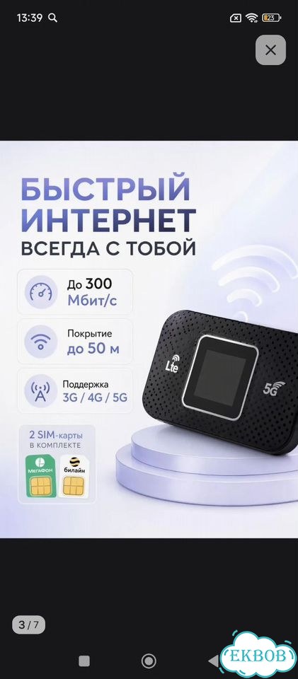 Карманный Wi-fi роутер с сим картой фото 1