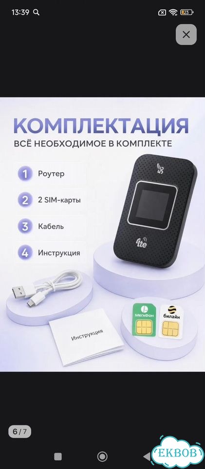 Карманный Wi-fi роутер с сим картой фото 2