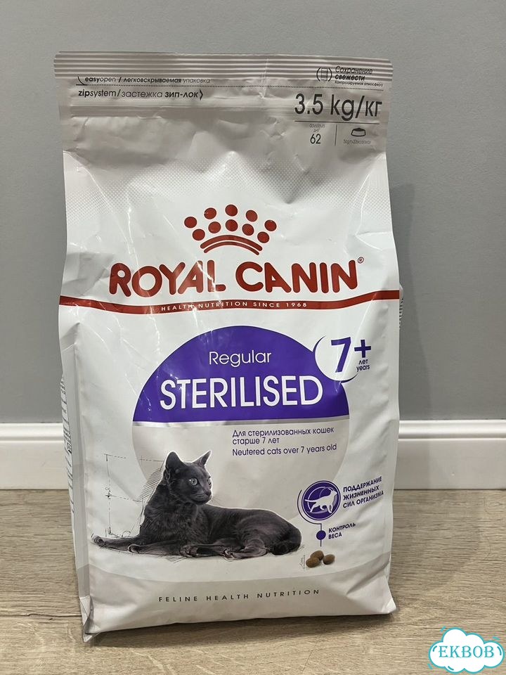Корм для кошек royal canin sterilised фото 1