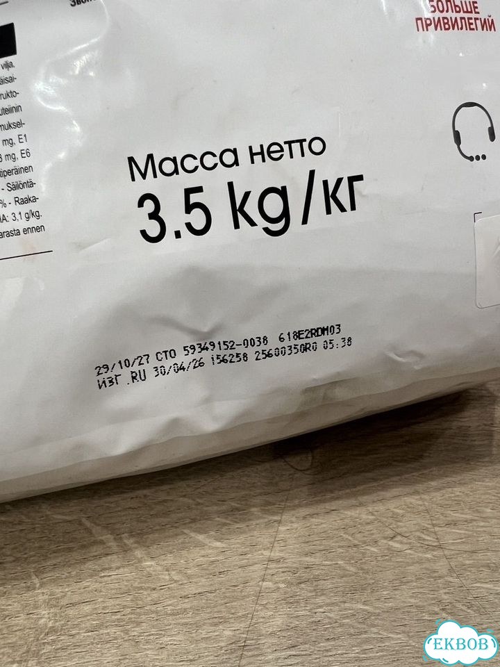 Корм для кошек royal canin sterilised фото 2