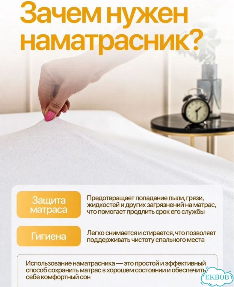 Наматрасник 140*200 Непромокаемый Новый фото 6