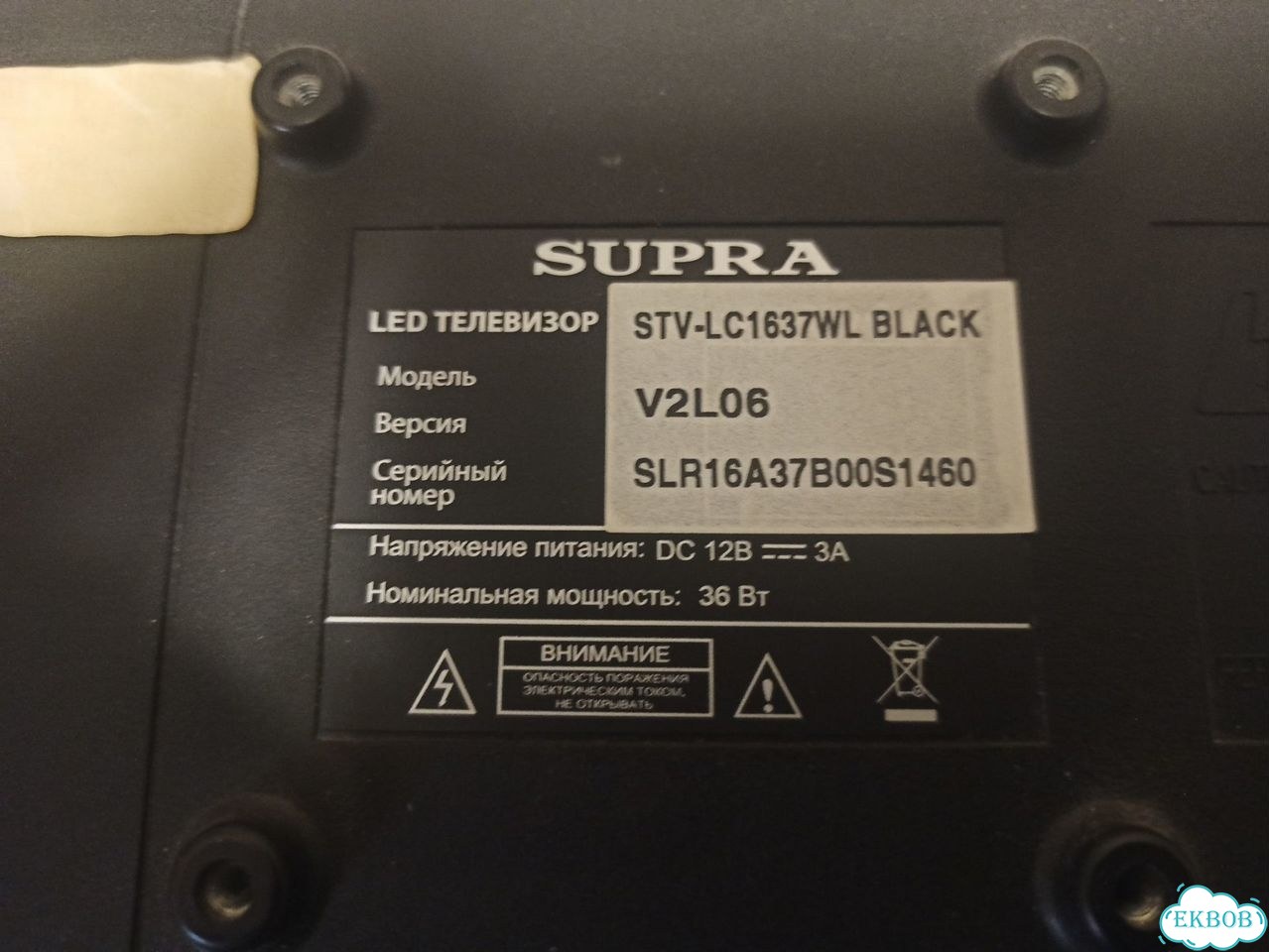 Телевизор Supra STV-LC1637WL Black фото 7