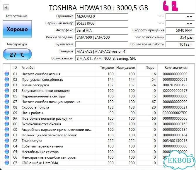 Жесткий диск Toshiba 3 tb фото 2