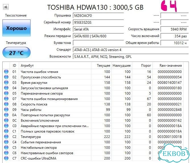 Жесткий диск Toshiba 3 tb фото 8