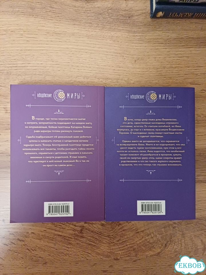Комплект книг Марина Ефиминюк фото 2