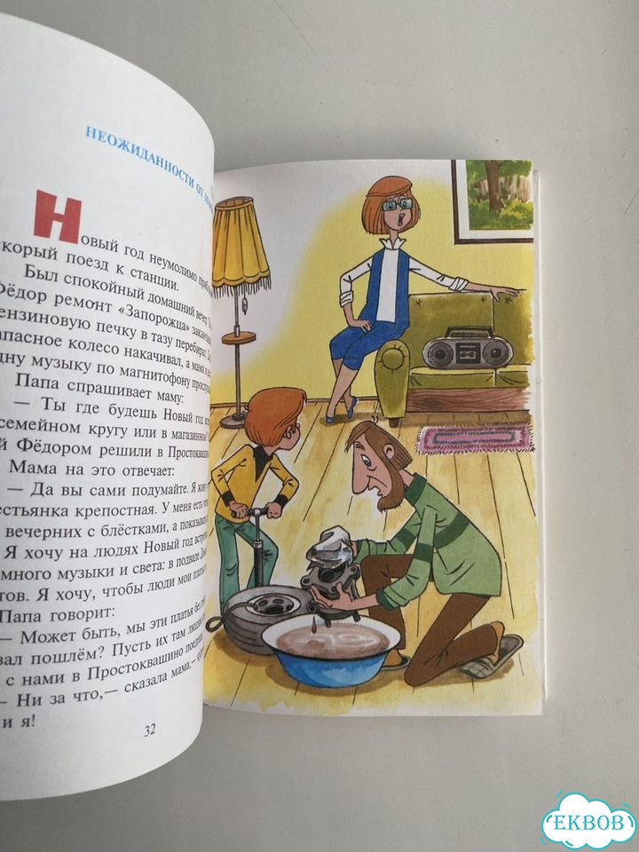 Успенский. Зима в Простоквашино фото 5