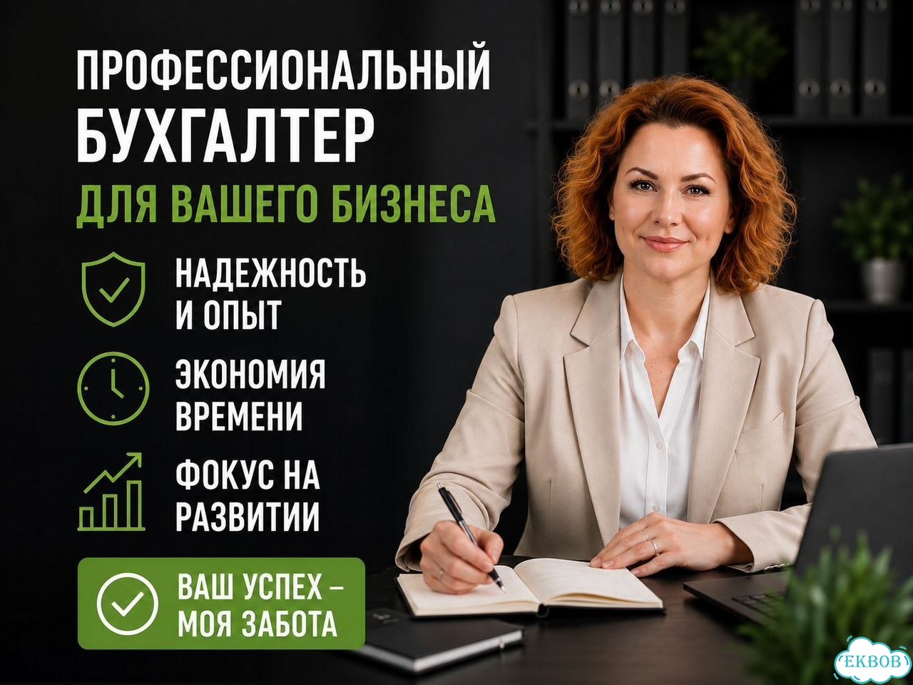 Услуги бухгалтера для ИП и ООО фото 1