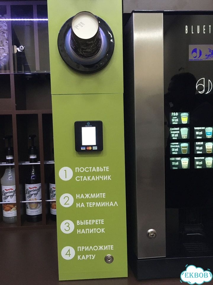 Кофейня самообслуживания/Франшиза готовый бизнес фото 7