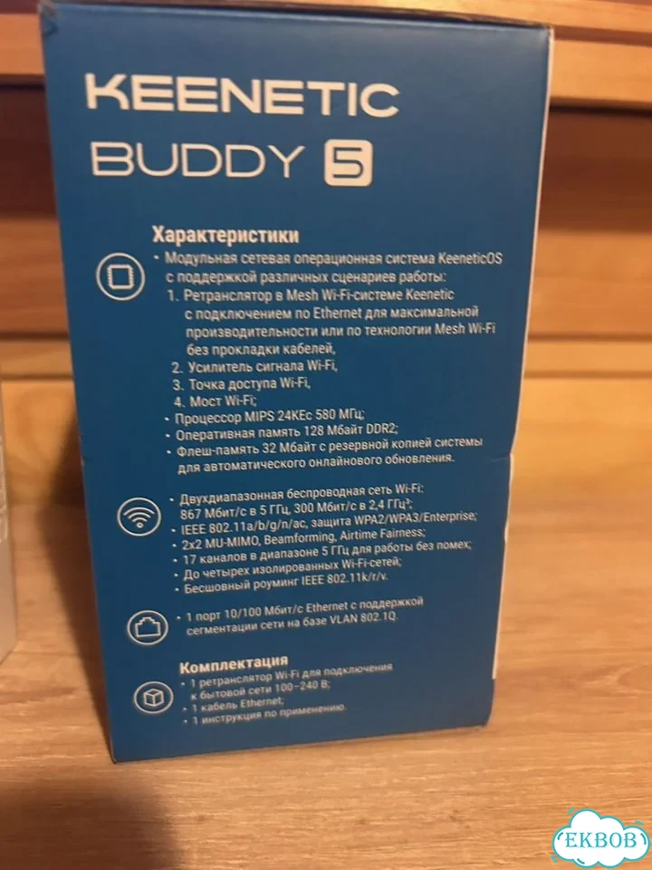 Keenetic buddy 5 Mesh-ретранслятор Wi-Fi 5 AC1200 фото 4