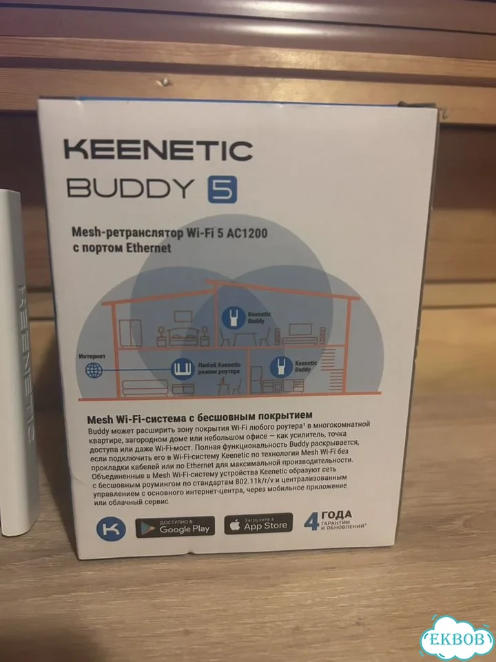 Keenetic buddy 5 Mesh-ретранслятор Wi-Fi 5 AC1200 фото 5