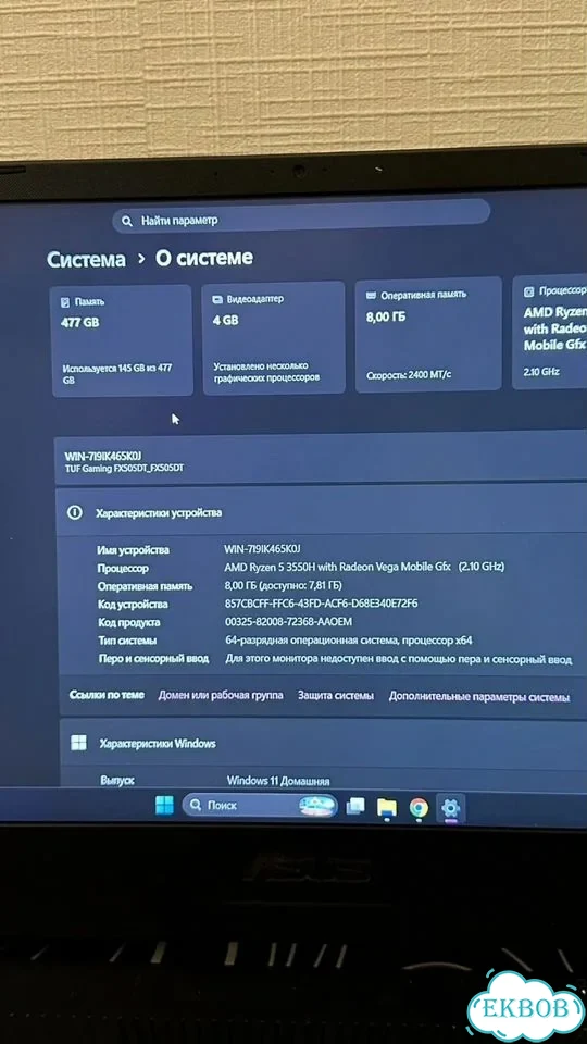 Игровой ноутбук asus 15.6 144gh gtx 1650ti gb фото 3