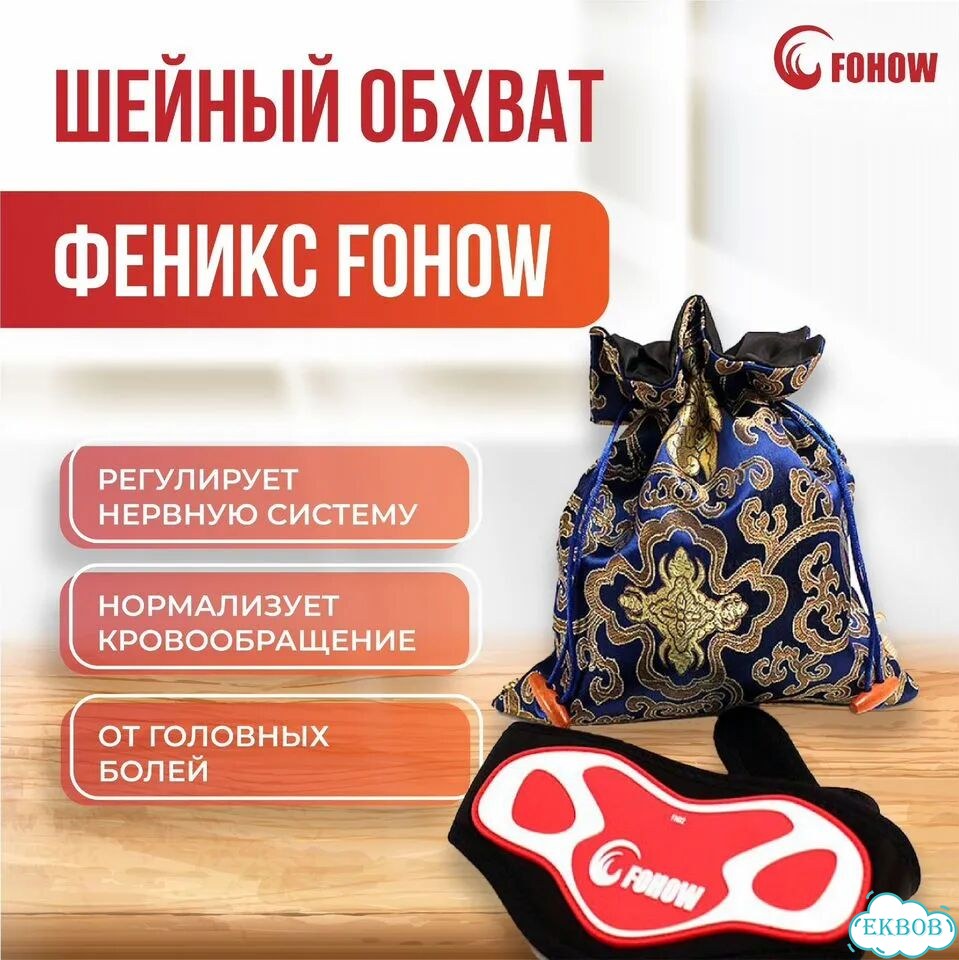 Фарадотерапевтический обхват для шеи фото 2