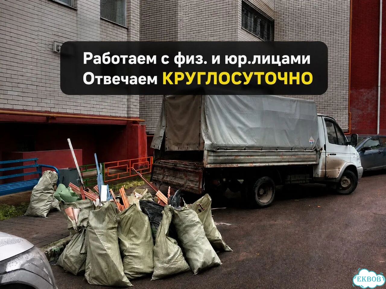 Вывоз мусора и хлама фото 3