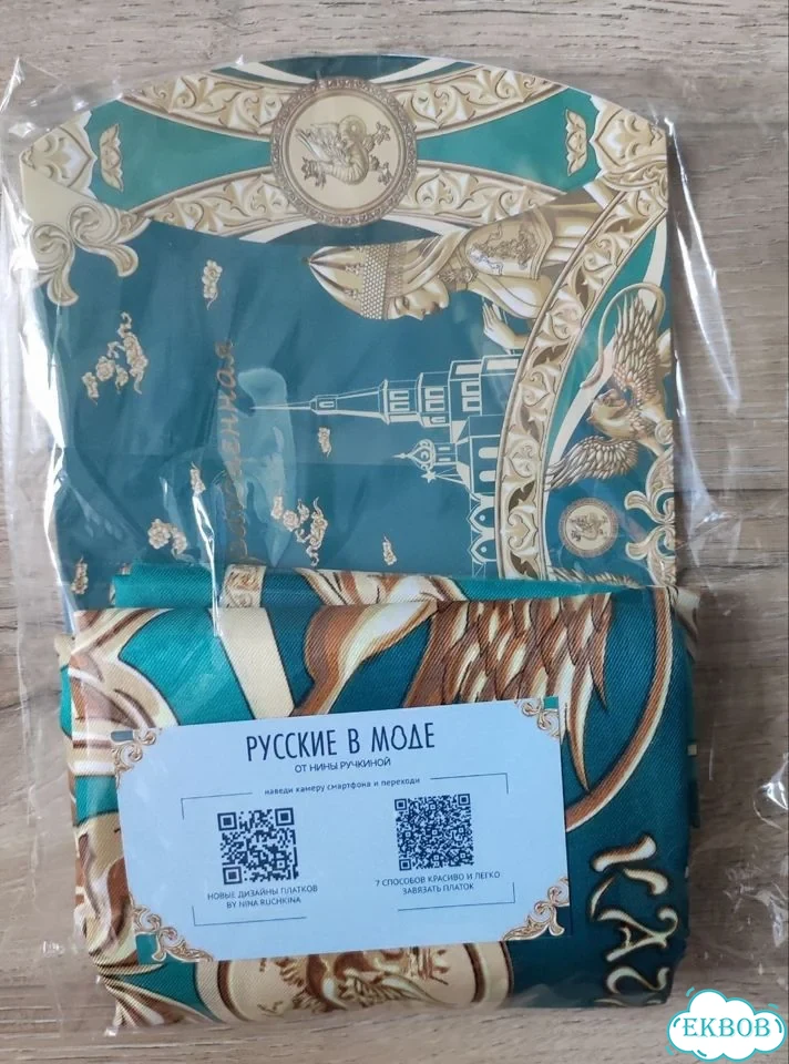 Платок шейный Русские в моде Казань Драгоценная фото 6