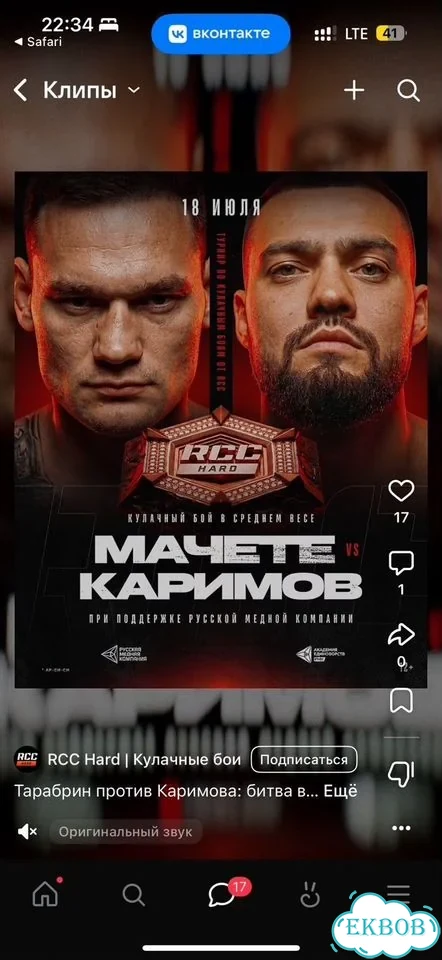 Билет на кулачный бой каримов мачете фото 1