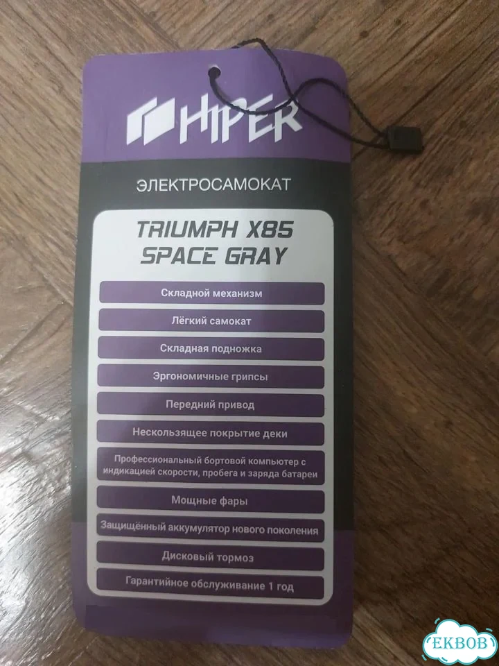Электросамокат Hiper X85 фото 6