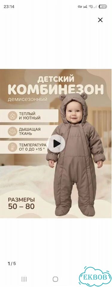 Комбинезон демисезонный 56 фото 5