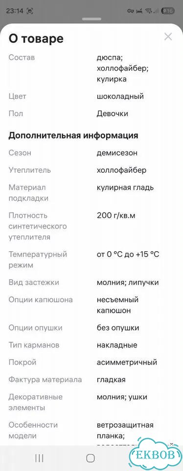 Комбинезон демисезонный 56 фото 6