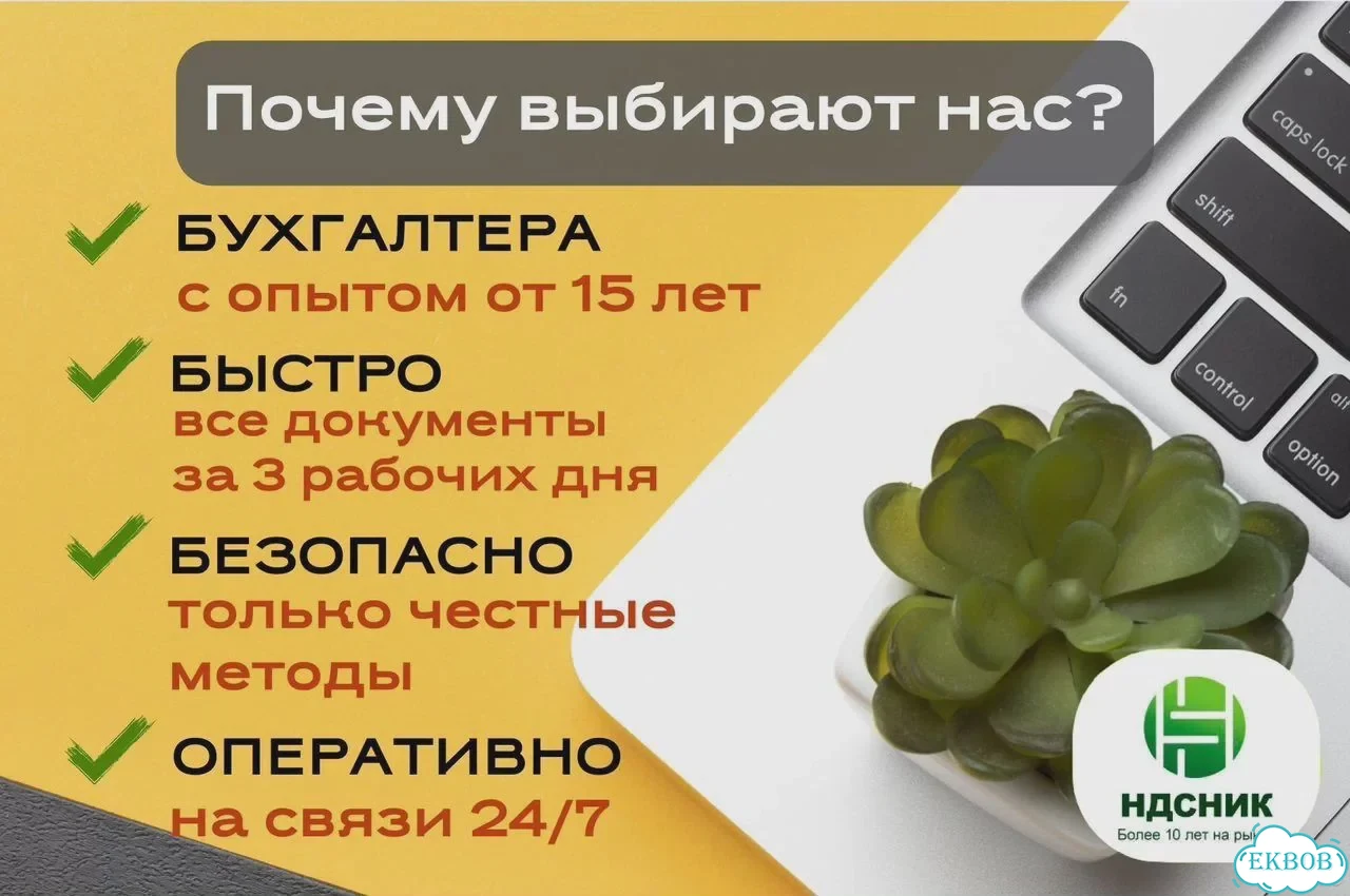 Оптимизация налоговой нагрузки / Оптимизация НДС фото 3