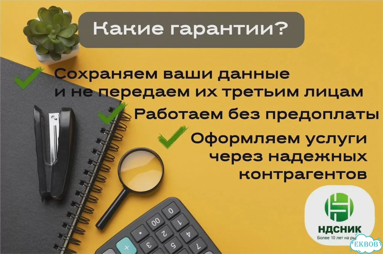 Оптимизация налоговой нагрузки / Оптимизация НДС фото 4