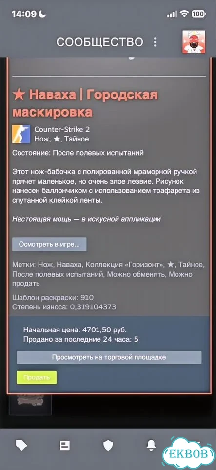 Нож кс 2 Navaja городская маскировка фото 2