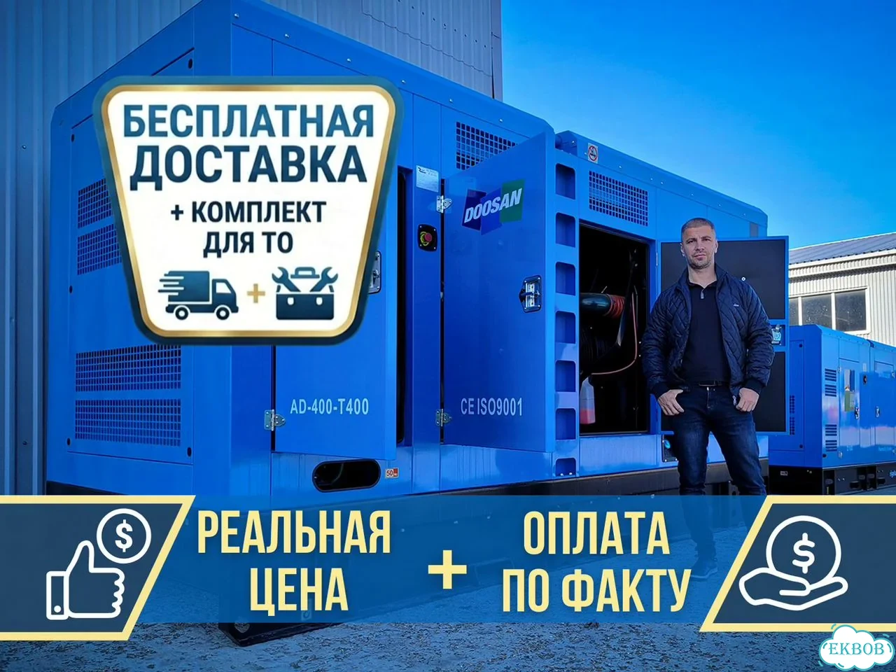 Дизельный генератор 400 кВт оплата по факту с НДС фото 1