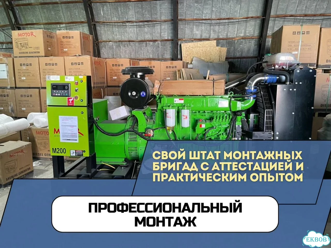 Дизельный генератор 400 кВт оплата по факту с НДС фото 10