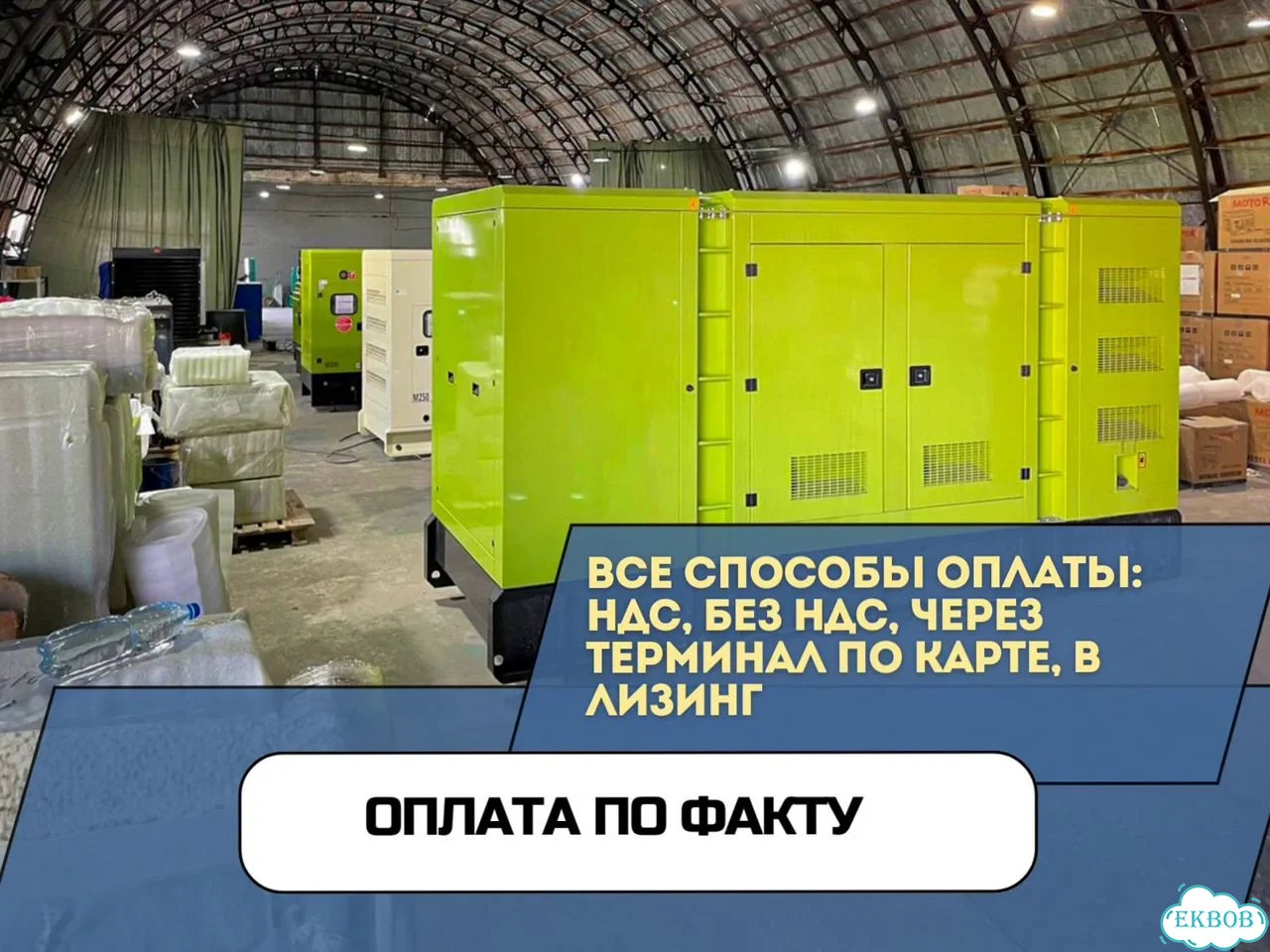 Дизельный генератор 400 кВт оплата по факту с НДС фото 3