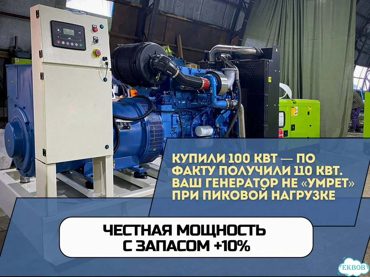 Дизельный генератор 400 кВт оплата по факту с НДС фото 6