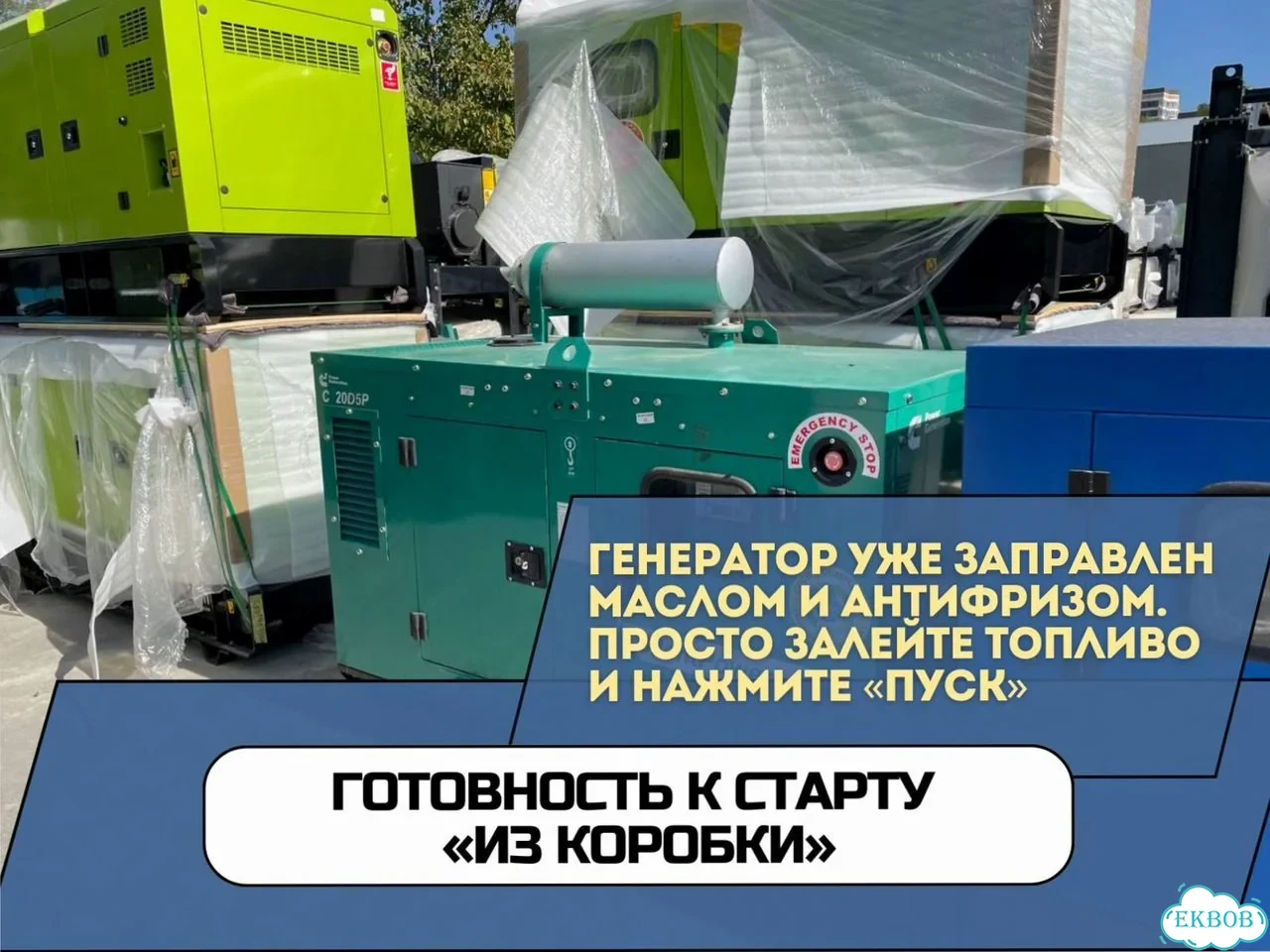 Дизельный генератор 400 кВт оплата по факту с НДС фото 9